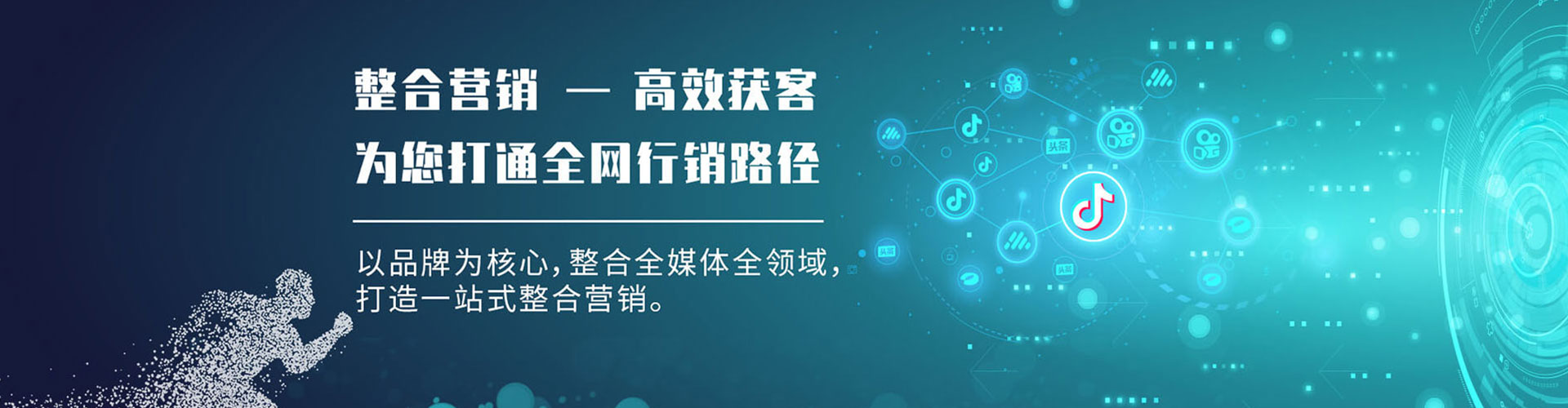清流竞价代运营